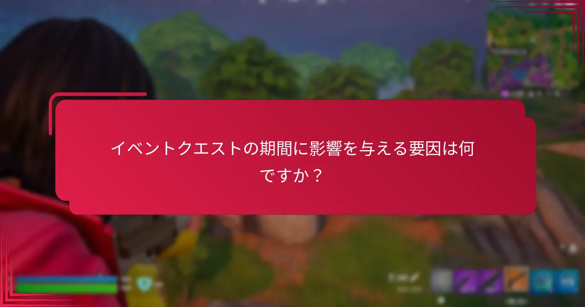 どのようなタイプのイベントが長い期間の恩恵を受けるか？